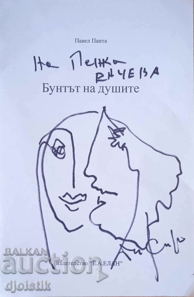 Dimitar Kirov. Drawing