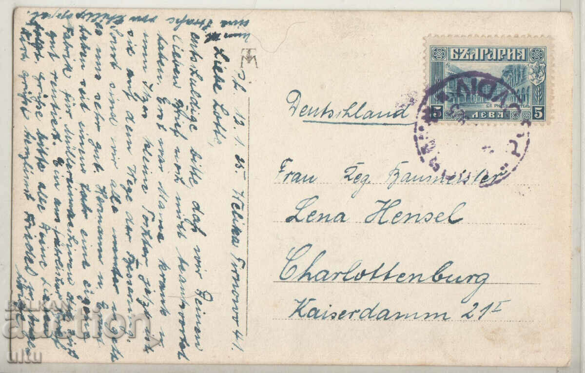 Bulgaria, "Lamartine" House in Plovdiv, traveled with price 19.90 BGN | € 10.17 Bulgaria, "Lamartine" House in Plovdiv, traveled with price 19.90 BGN | € 10.17