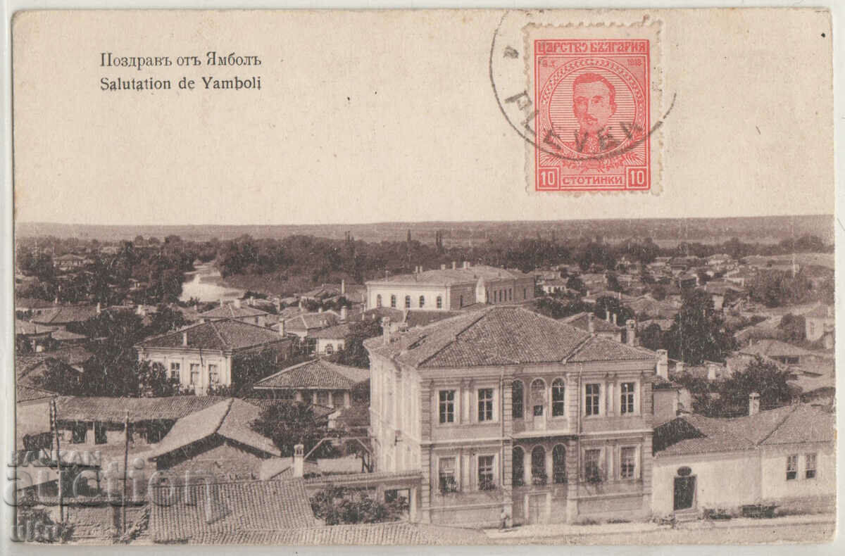 Bulgaria, Greetings from Yambol, traveled, 1920