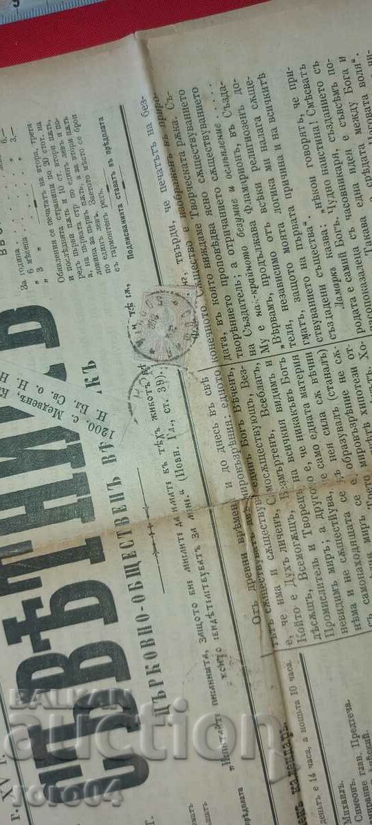 Auction COUNSELOR - 1900 Auction COUNSELOR - 1900