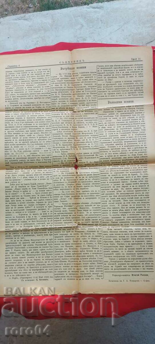 COUNSELOR - 1900 - 5 COUNSELOR - 1900 - 5