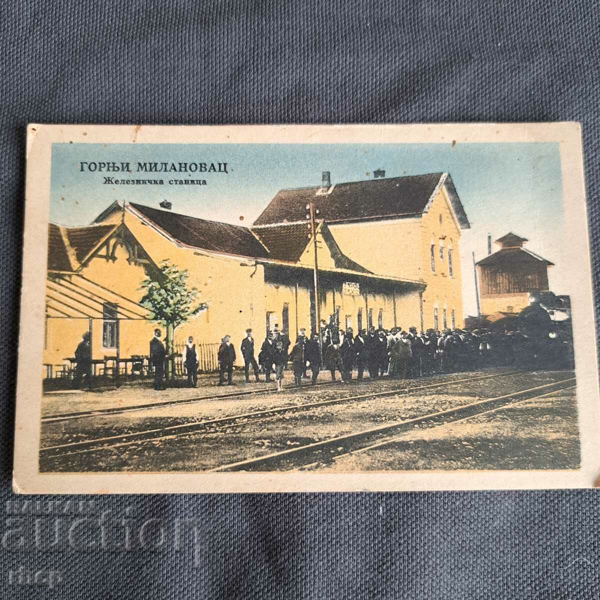 1925 παλιά έγχρωμη κάρτα του σιδηροδρομικού σταθμού Gorni Milanovac