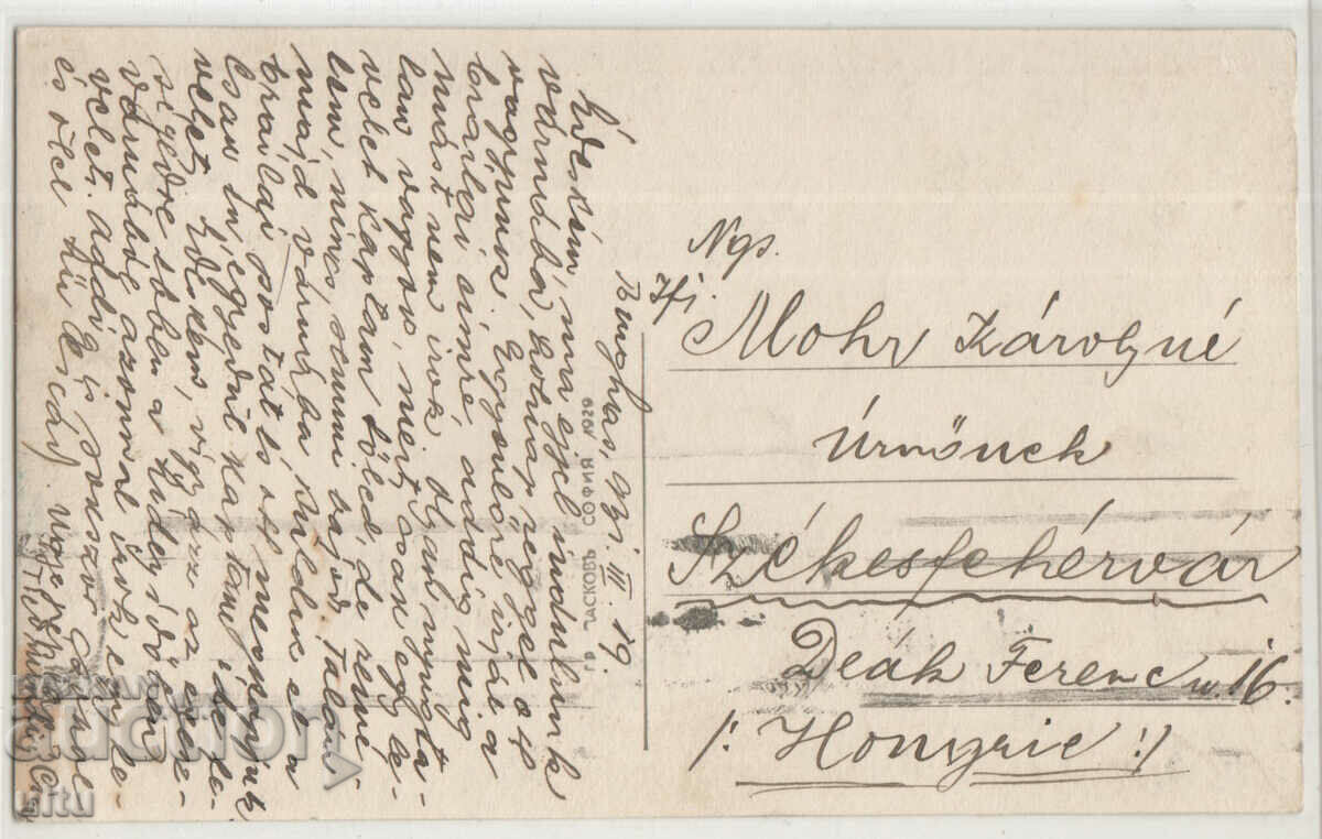 Bulgaria, Burgas, Sunset, 1919 with price 19.90 BGN | € 10.17 Bulgaria, Burgas, Sunset, 1919 with price 19.90 BGN | € 10.17