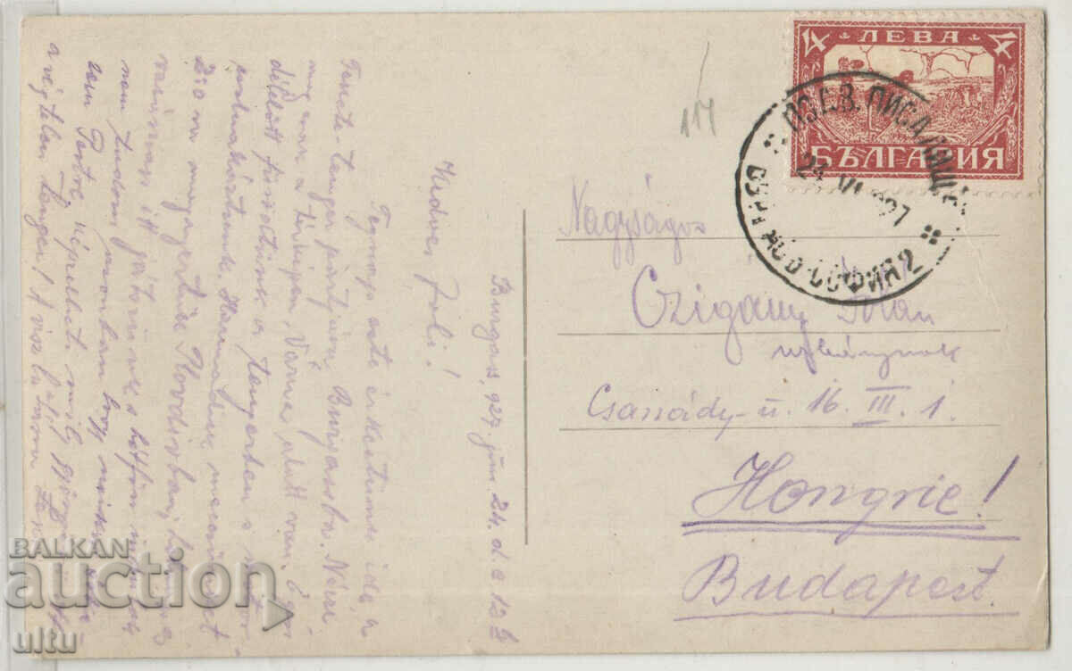 Bulgaria, Burgas, Sunset, 1927, traveled with price 24.90 BGN | € 12.73