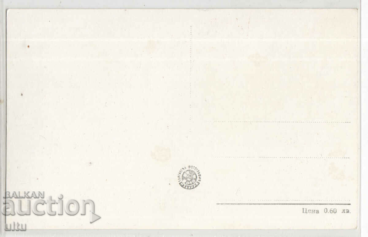 Bulgaria, Burgas - The lighthouse, untravelled with price 9.90 BGN | € 5.06 Bulgaria, Burgas - The lighthouse, untravelled with price 9.90 BGN | € 5.06