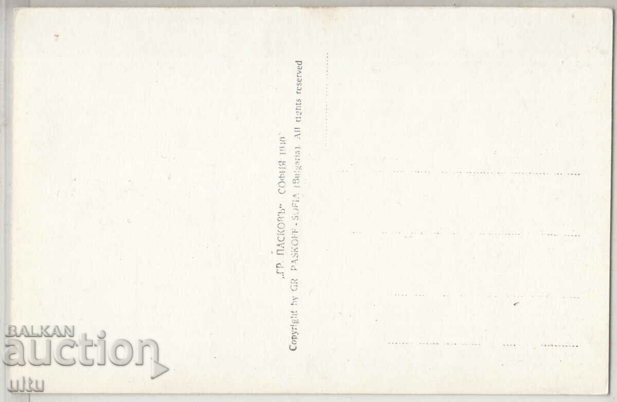 Bulgaria, Burgas - Vedere de la plajă, necalatorită cu preț 19.90 BGN | € 10.17