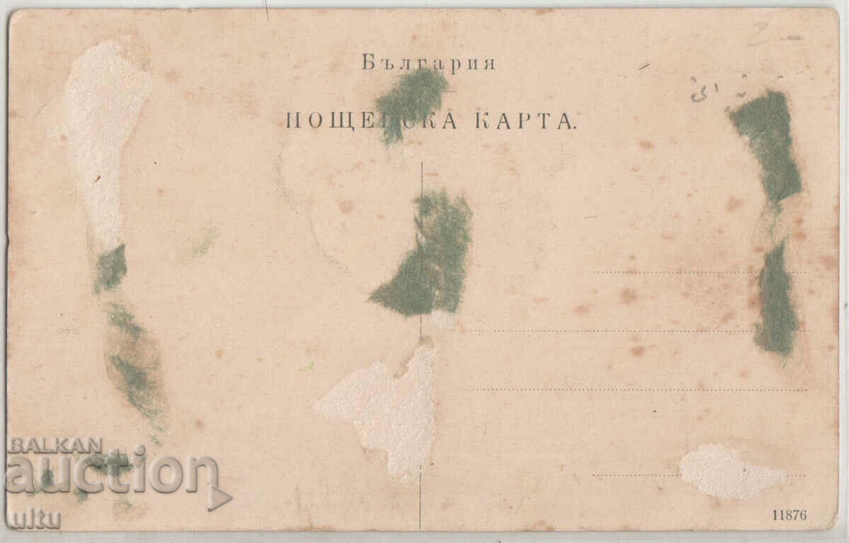 Bulgaria, Greetings from Plovdiv, Tepe Alti with price 14.90 BGN | € 7.62 Bulgaria, Greetings from Plovdiv, Tepe Alti with price 14.90 BGN | € 7.62