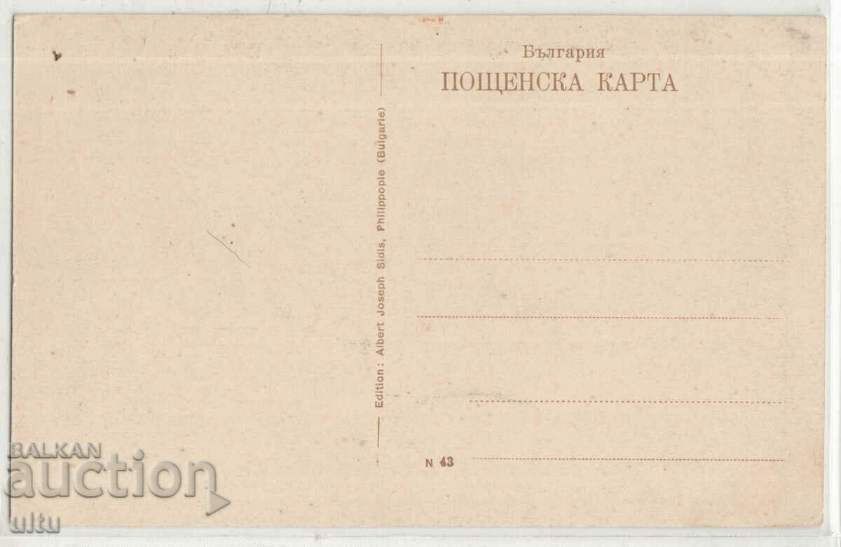 Bulgaria, Greetings from Plovdiv, the officers' club, b/w not traveling with price 14.90 BGN | € 7.62 Bulgaria, Greetings from Plovdiv, the officers' club, b/w not traveling with price 14.90 BGN | € 7.62