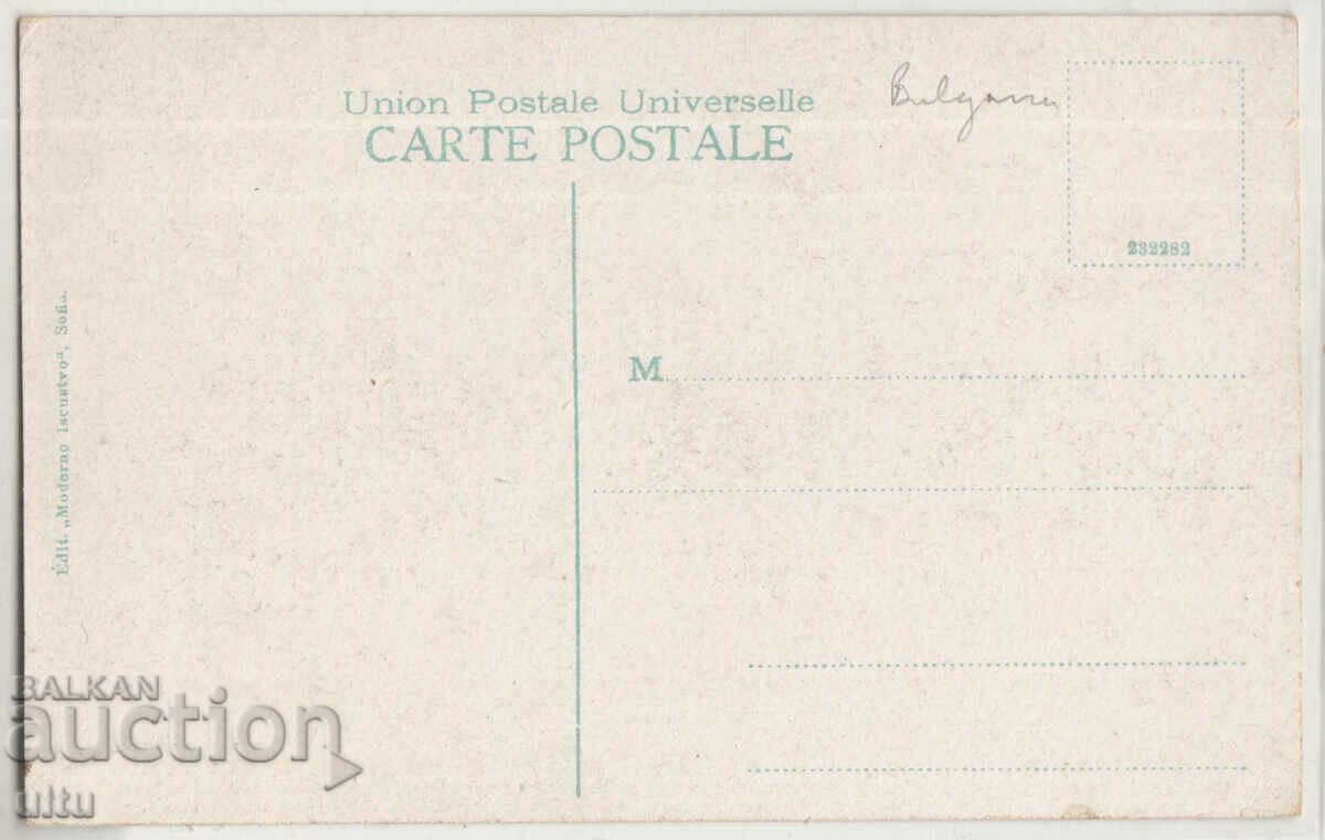 Bulgaria, Varna, Sea Baths, untraveled with price 19.90 BGN | € 10.17 Bulgaria, Varna, Sea Baths, untraveled with price 19.90 BGN | € 10.17