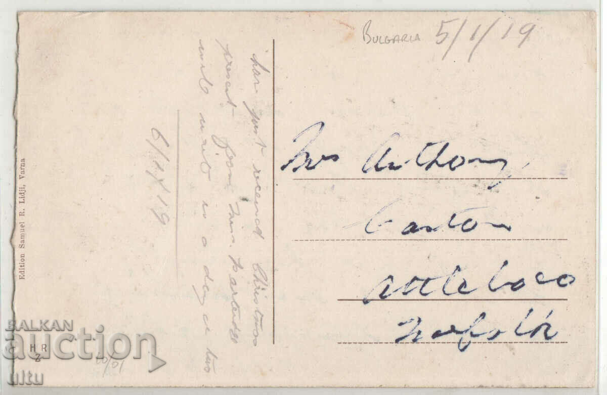 България, Варна, Морските бани, пътувала с цена 24.90 лв. | € 12.73 България, Варна, Морските бани, пътувала с цена 24.90 лв. | € 12.73