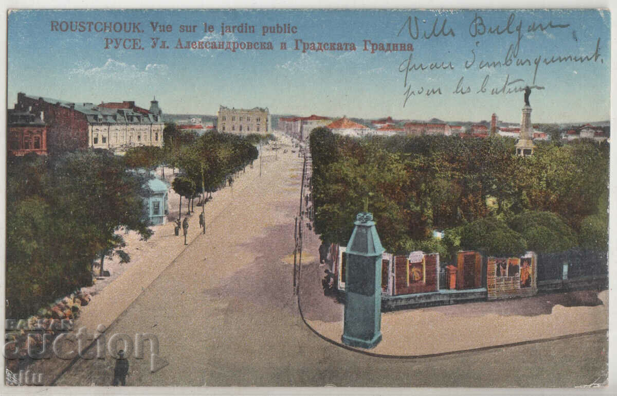 Bulgaria, Ruse, strada Aleksandrovska și grădina orașului, 1918