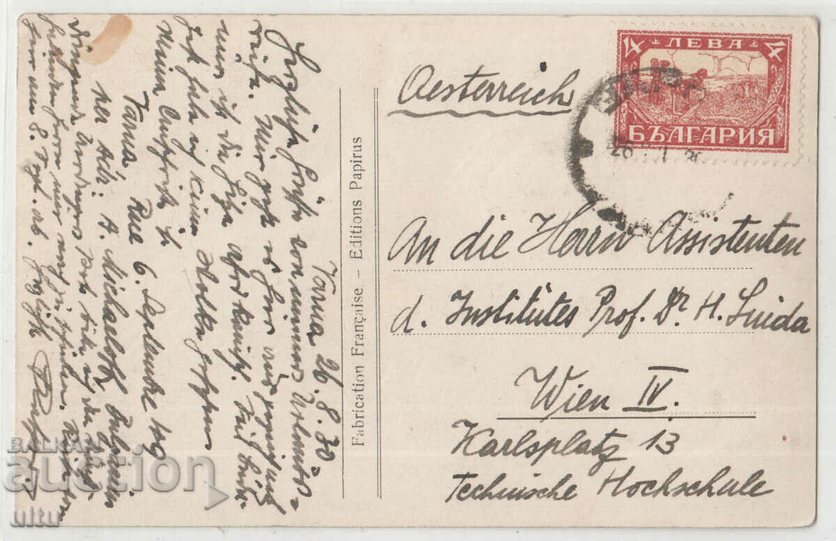 Bulgaria, Varna, Fountain in the sea garden, traveled with price 49.90 BGN | € 25.51 Bulgaria, Varna, Fountain in the sea garden, traveled with price 49.90 BGN | € 25.51