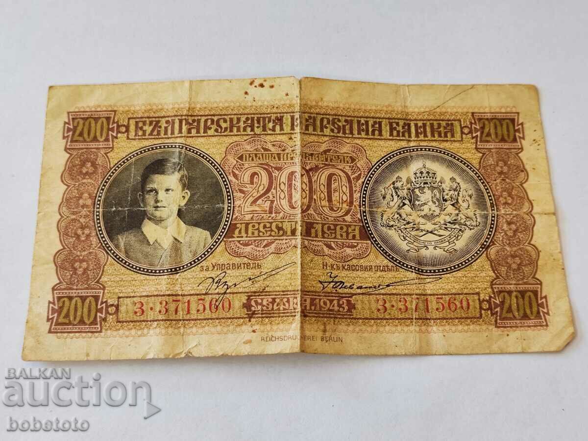 БЗЦ Банкнота 200 лева 1943 г