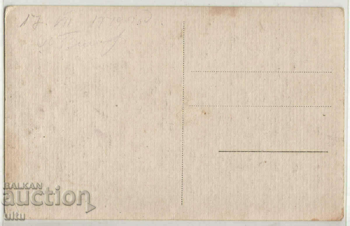 Bulgaria, Sopot, the barbershop of h. Achilles, untraveled with price 19.90 BGN | € 10.17 Bulgaria, Sopot, the barbershop of h. Achilles, untraveled with price 19.90 BGN | € 10.17