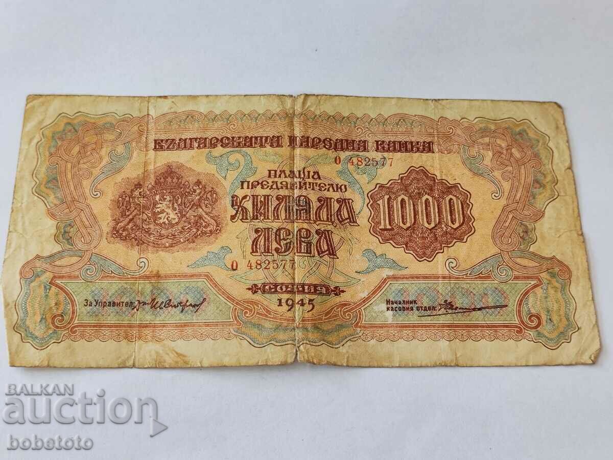 БЗЦ Банкнота 1000 лева 1945 г