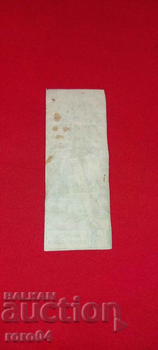 Delivery of MISS ARGENTINA - KINGDOM OF BULGARIA STICKER Delivery of MISS ARGENTINA - KINGDOM OF BULGARIA STICKER