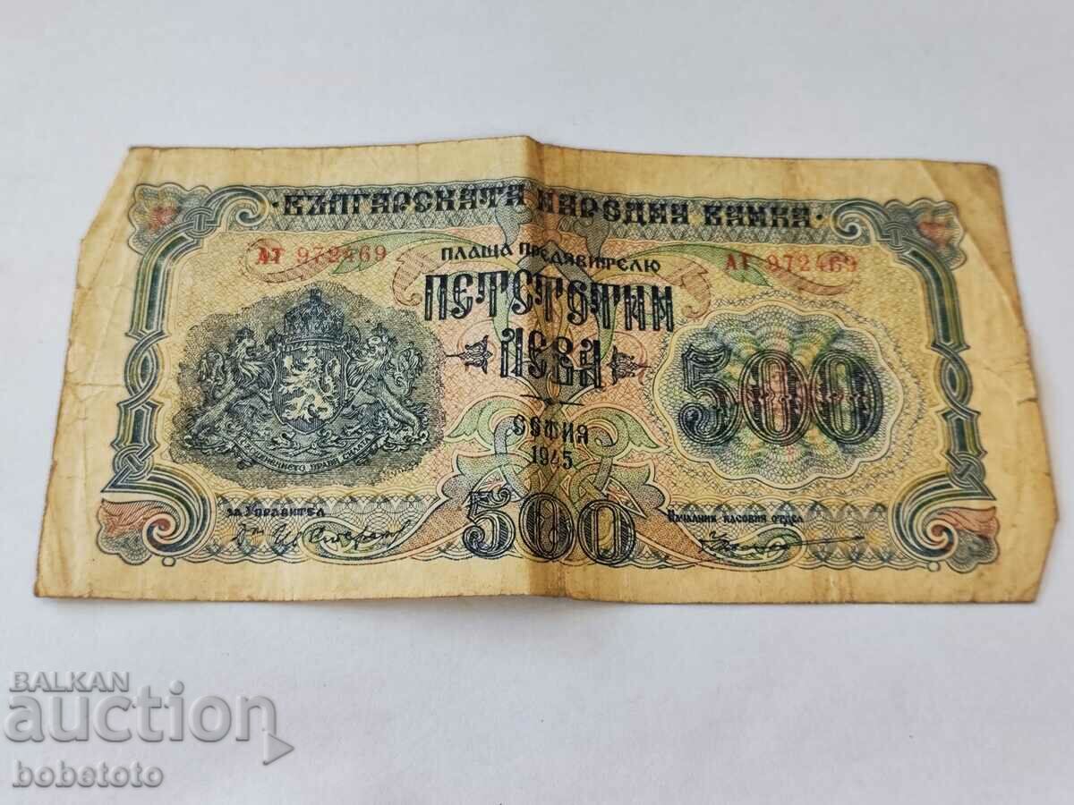 BZC Banknote 500 BGN 1945