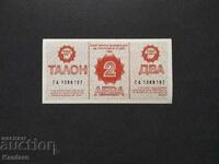 Banknote-BULGARIA -Balkantourist voucher -2 BGN- 1988 - UNC