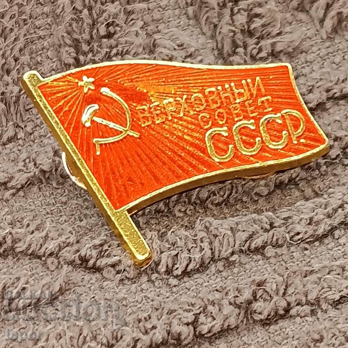 USSR sign with price 28.00 BGN | € 14.32 USSR sign with price 28.00 BGN | € 14.32