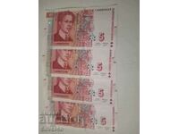 Lot 5 BGN 2020 x 4 pieces