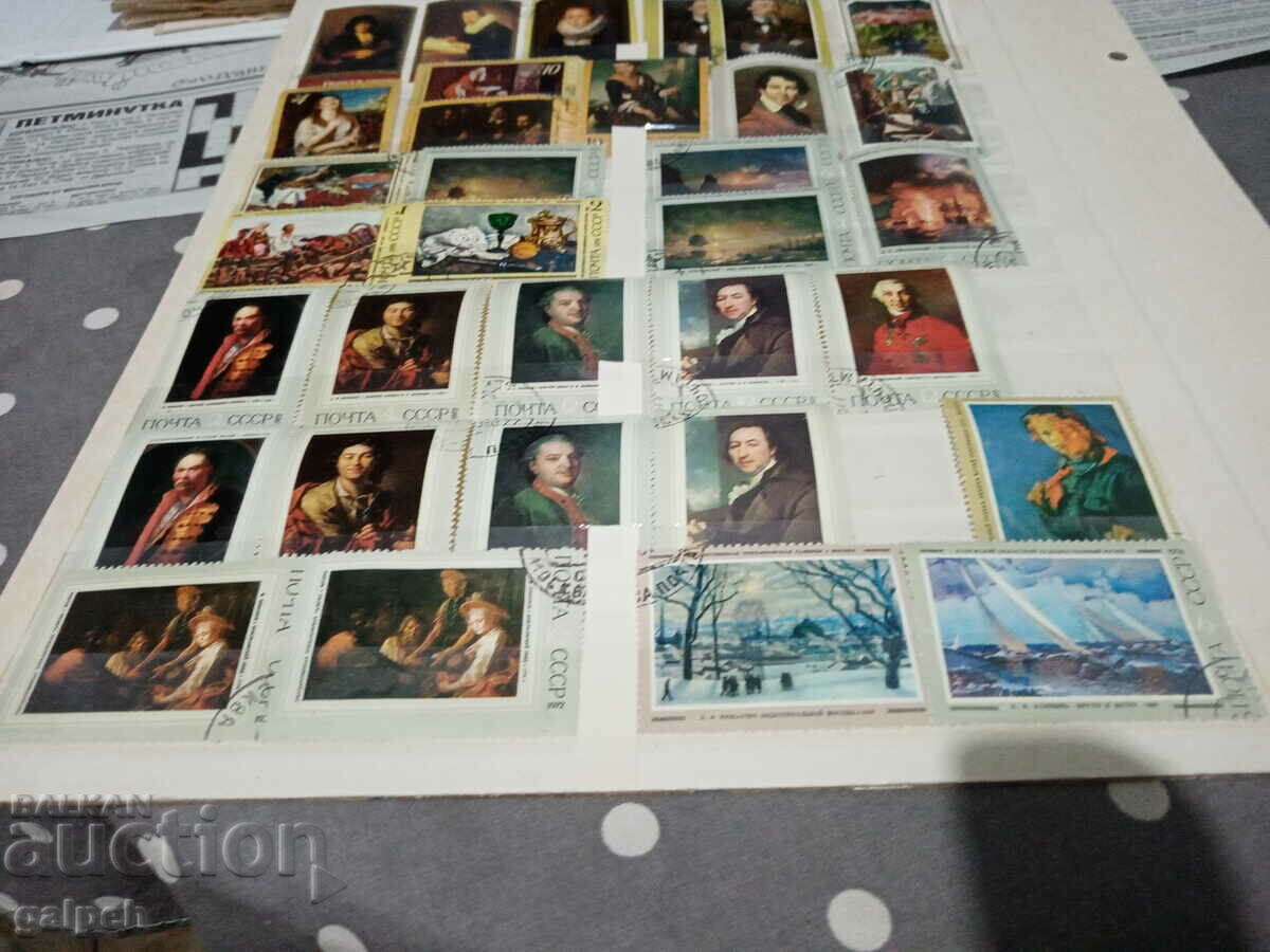 Delivery of POSTAGE STAMPS - USSR (RUSSIA) - 33 BR. Delivery of POSTAGE STAMPS - USSR (RUSSIA) - 33 BR.