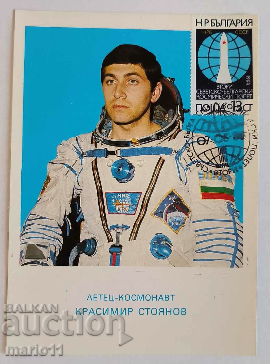 Postal card maximum - Krasimir Stoyanov