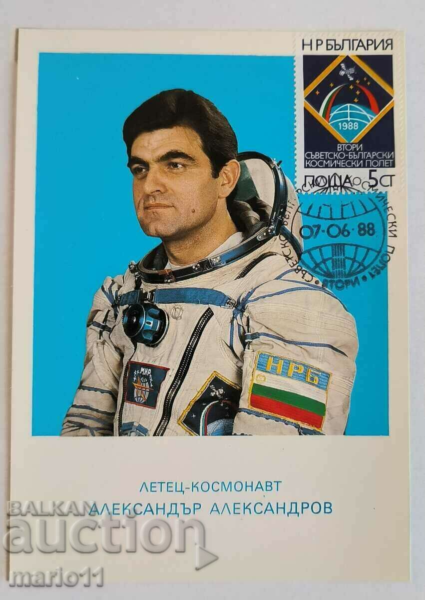 Carte poștală maximă - Alexander Alexandrov