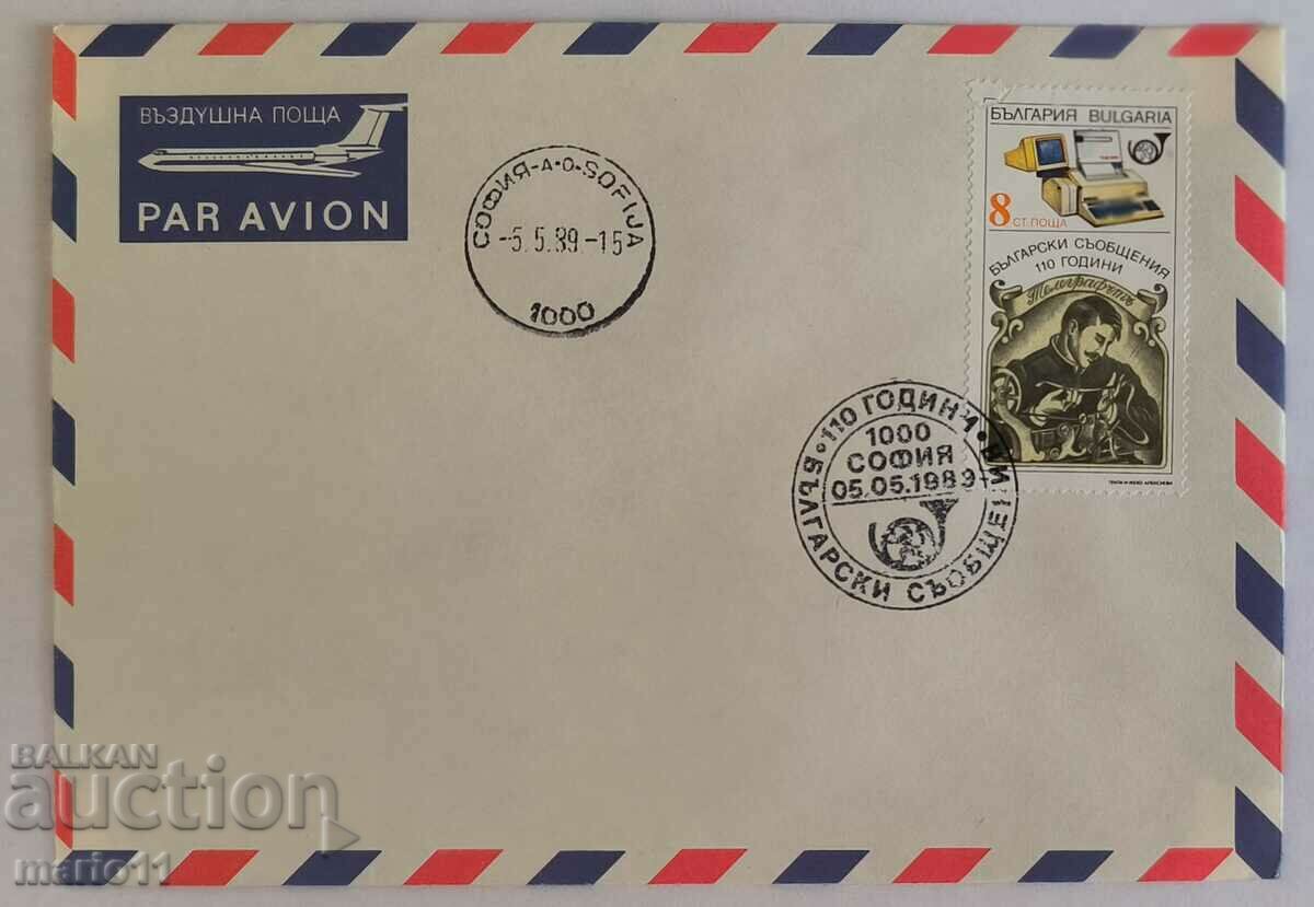 Bulgaria - first-day postal envelope