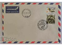 Bulgaria - first-day postal envelope