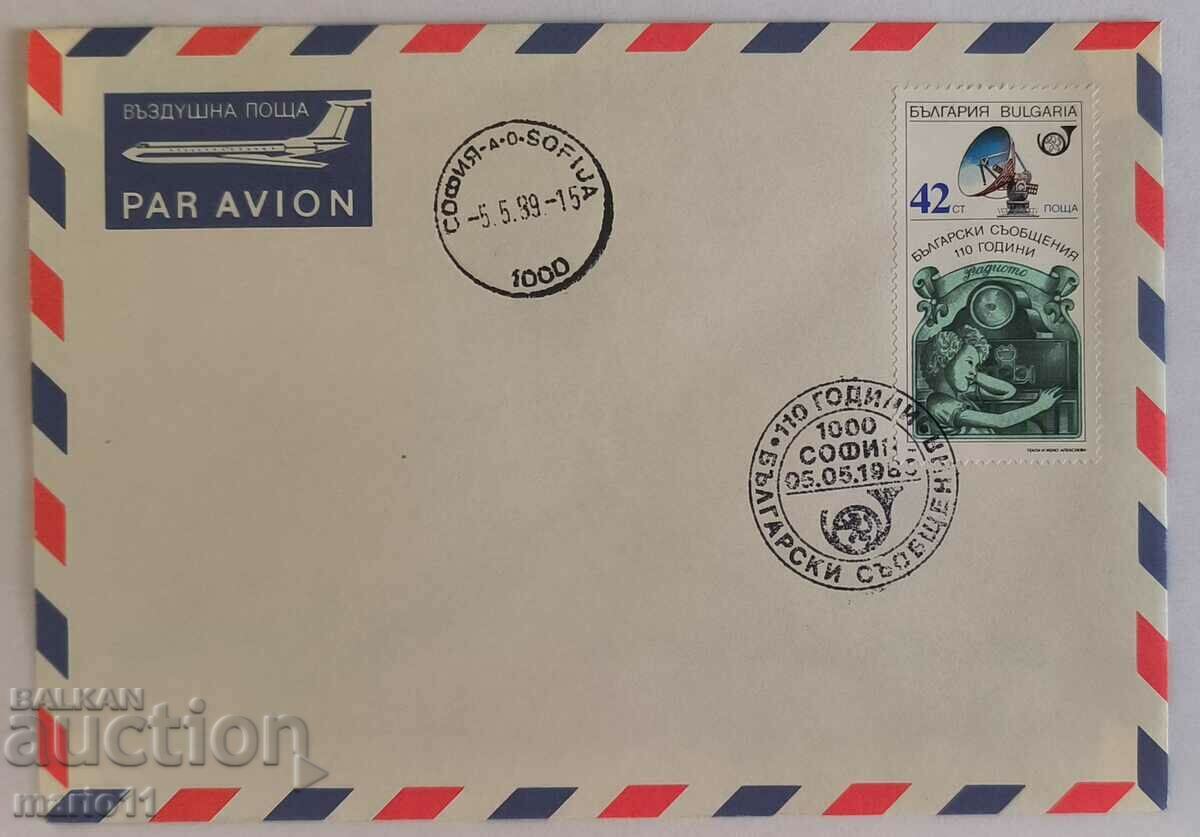 Bulgaria - plic poștal pentru prima zi