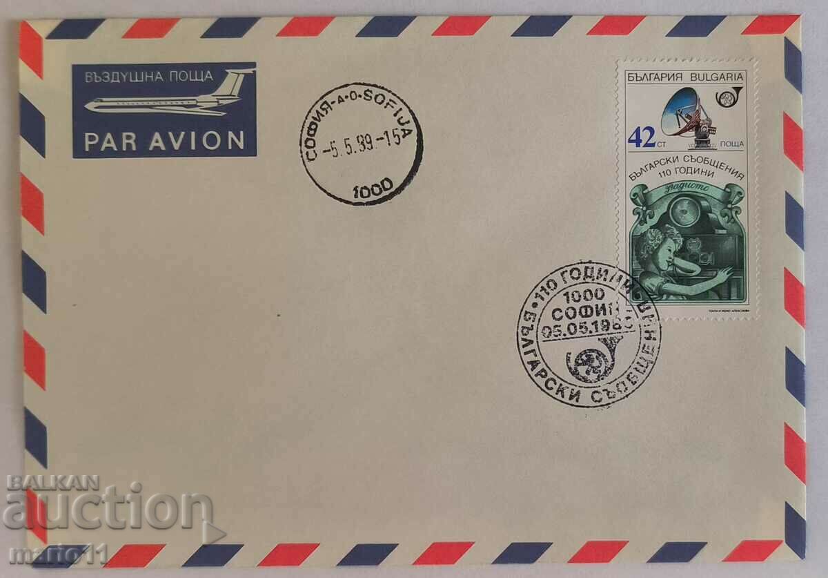 Bulgaria - first-day postal envelope