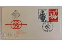 България - първодневен пощенски плик