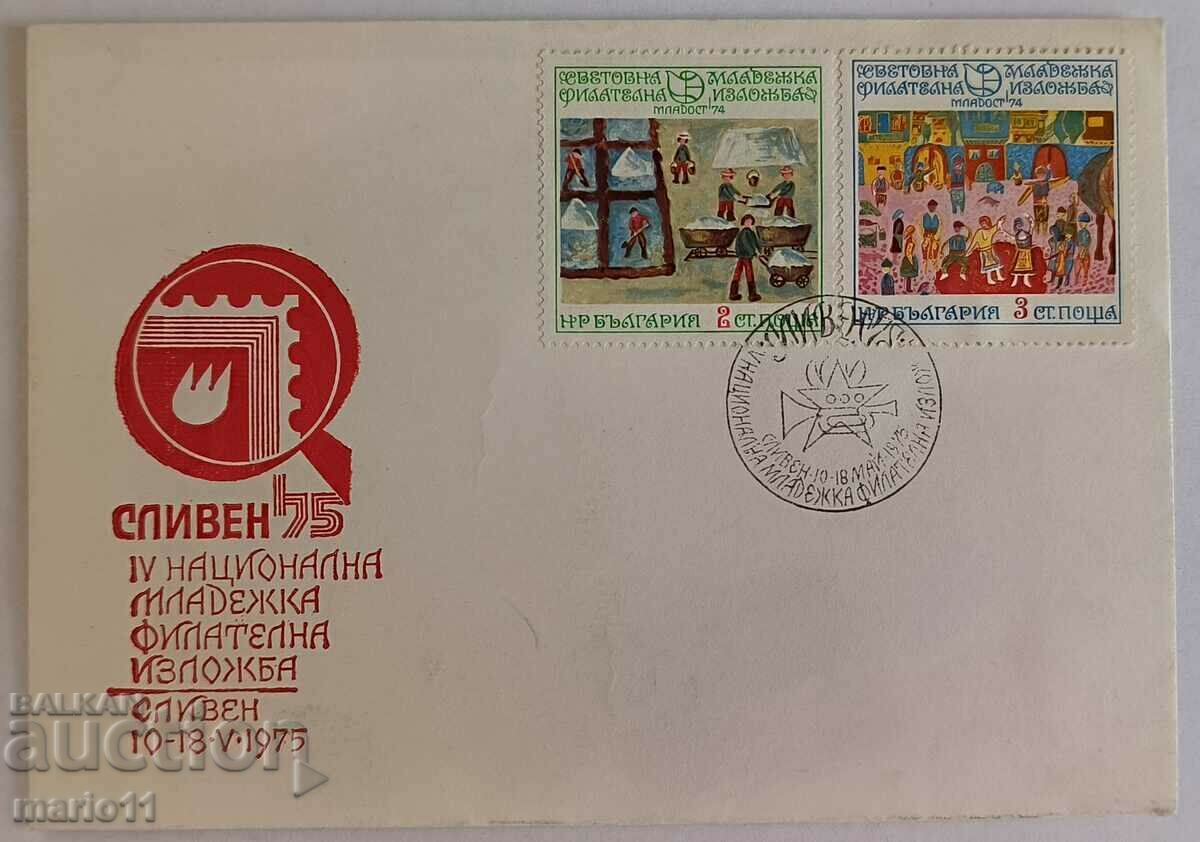 България - пощенски плик