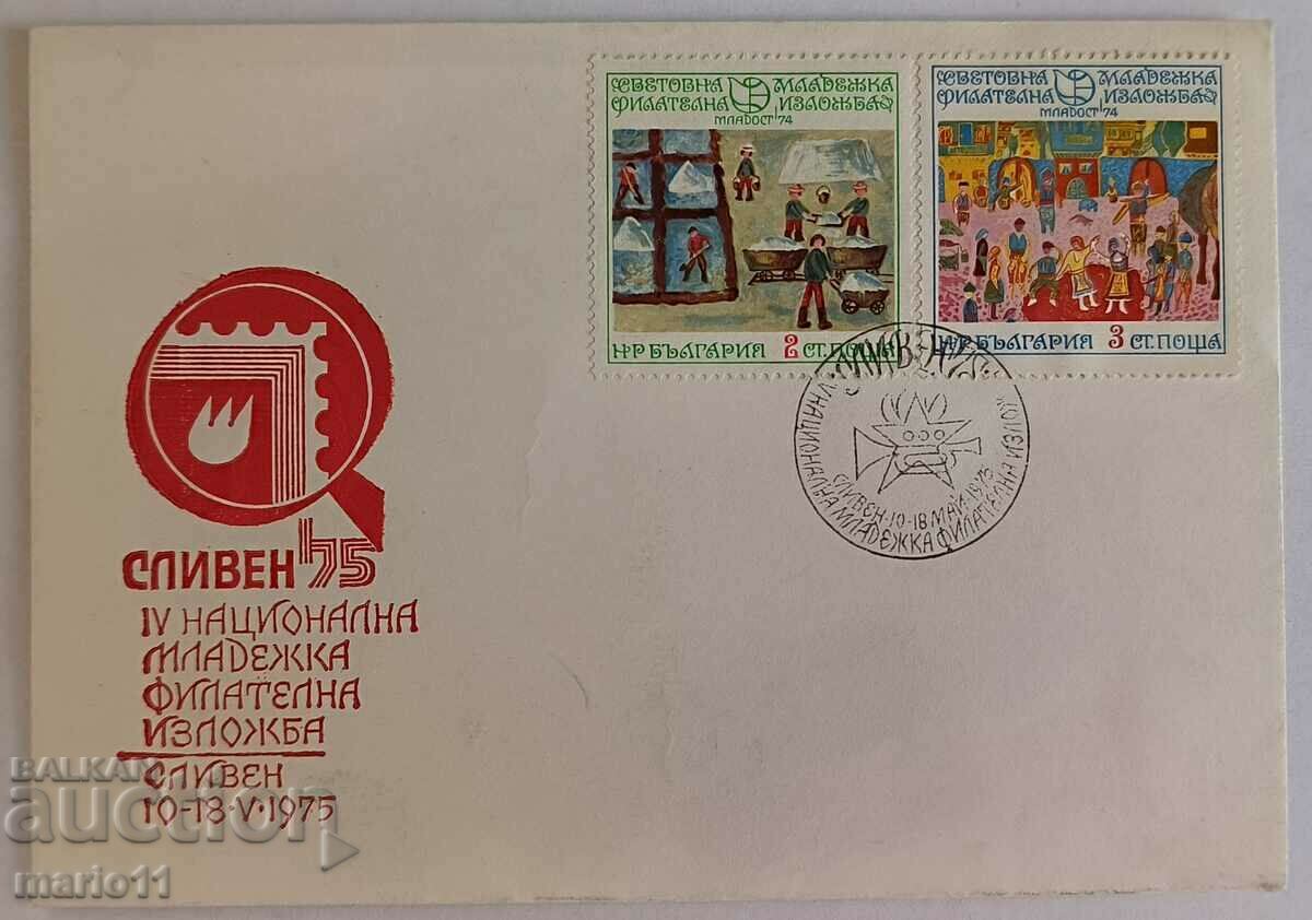 Bulgaria - postal envelope