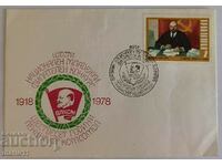 Bulgaria - plic postal