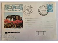 Bulgaria - plic postal