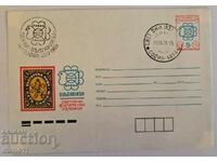 Bulgaria - postal envelope