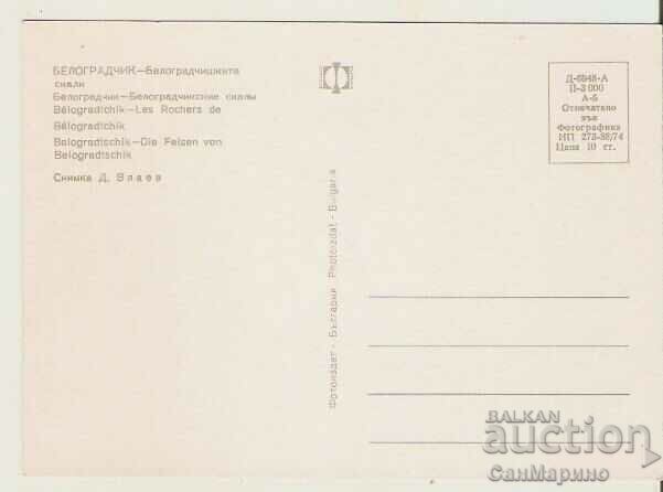 Card Bulgaria Belogradchik Belogradchik rocks 18* with price 0.80 BGN | € 0.41 Card Bulgaria Belogradchik Belogradchik rocks 18* with price 0.80 BGN | € 0.41