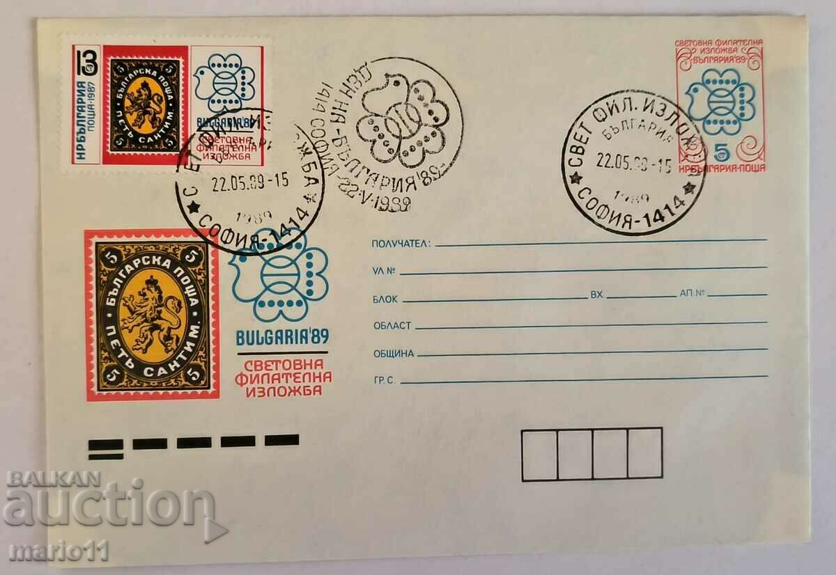 Bulgaria - postal envelope