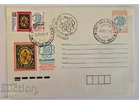 България - пощенски плик