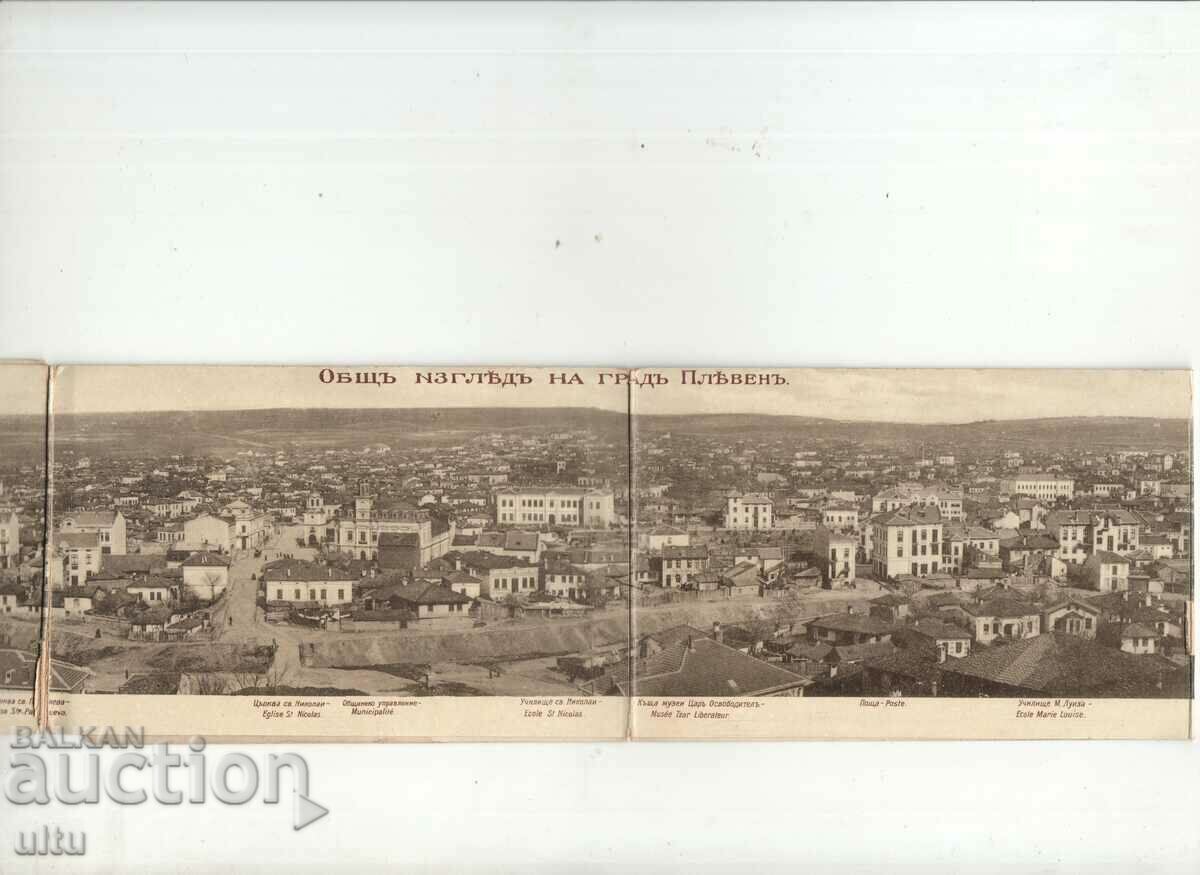 Auction Bulgaria, Pleven, General view, Six star postcard, rare Auction Bulgaria, Pleven, General view, Six star postcard, rare