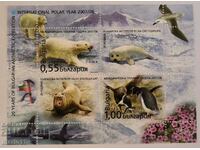 Bulgaria - 4816-4817 - International Polar Year block-sheet