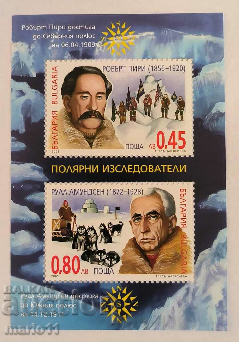 Bulgaria - 4679 - Polar explorers, block