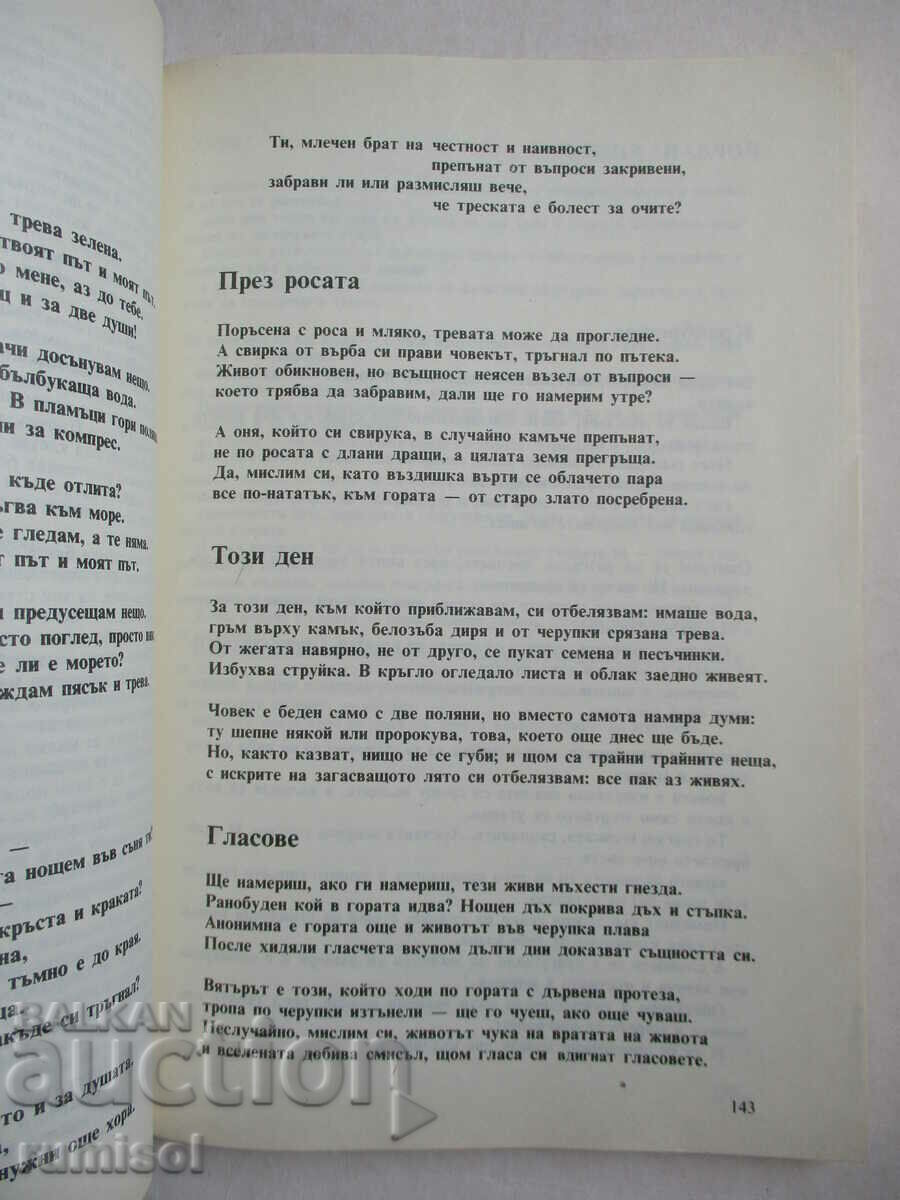 Море 1/1985 - Алманах - 6