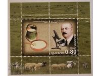 Bulgaria - 4705 - 100 years since the discovery of the milk bacillus