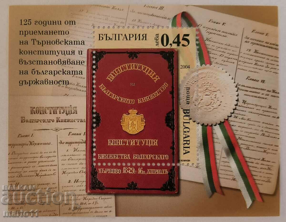 Bulgaria - 4634 - 125 years since the adoption of the constitution