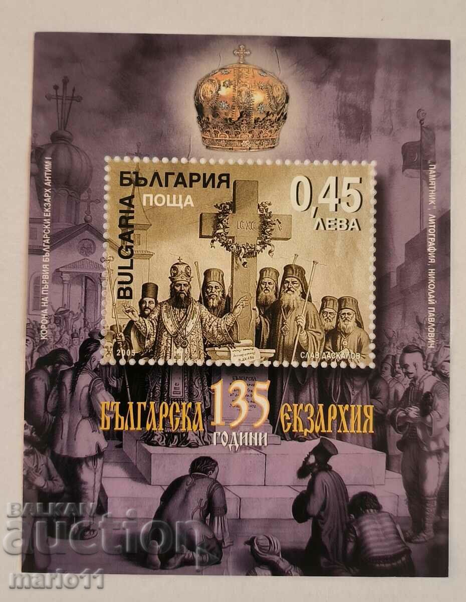Bulgaria - 4676 - 135 de ani ai Exarhatului Bulgar