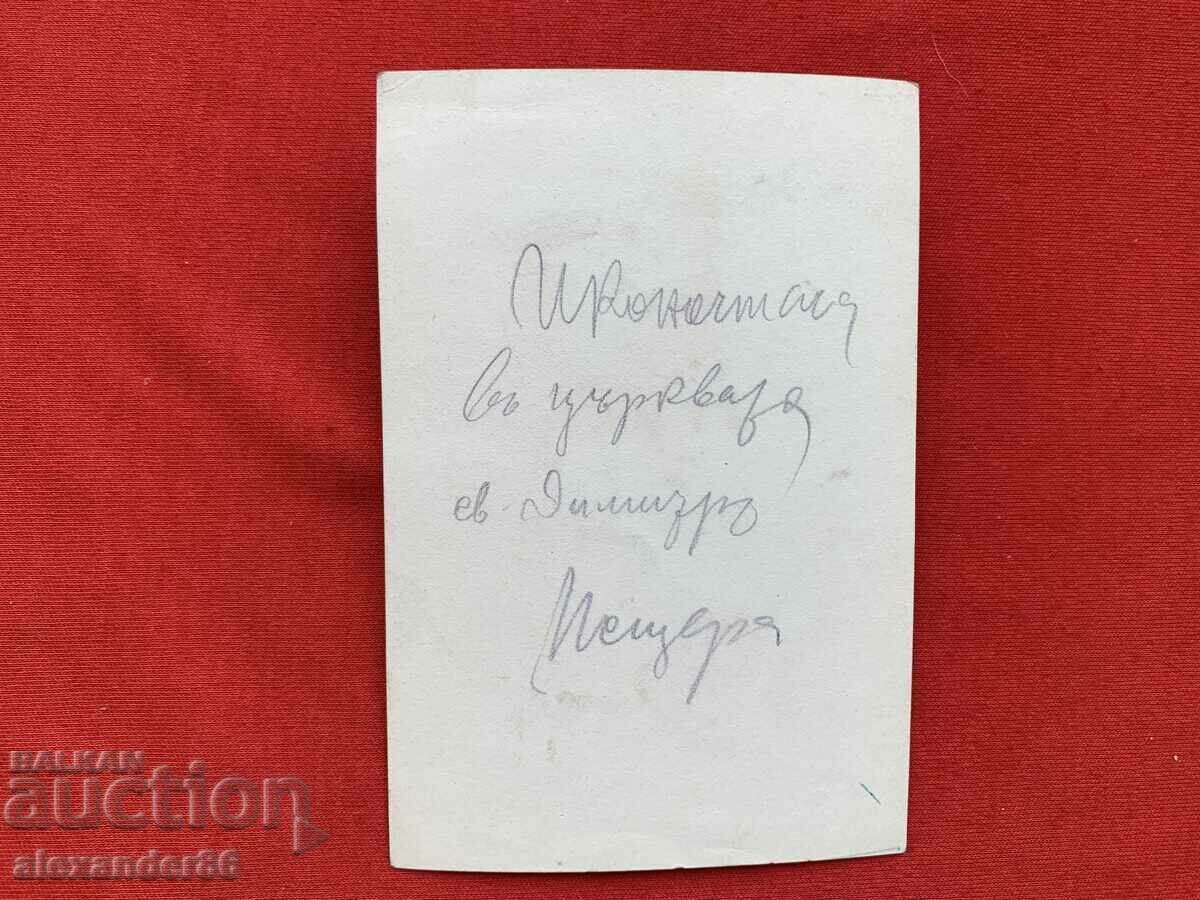 Iconostasis in the church of St. Dimitar Peshtera - 6