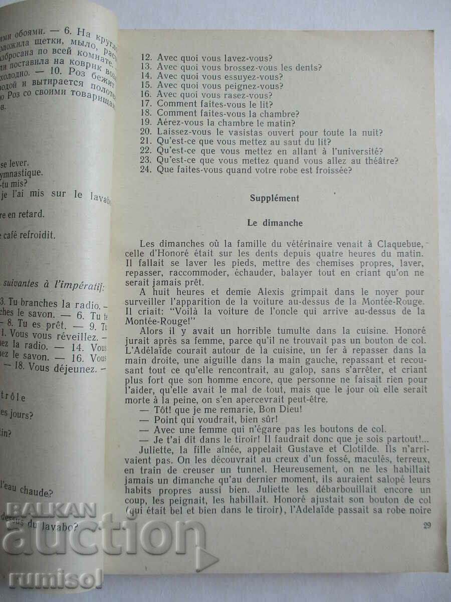 Uch. manual for the development of oral speech skills in French - 5