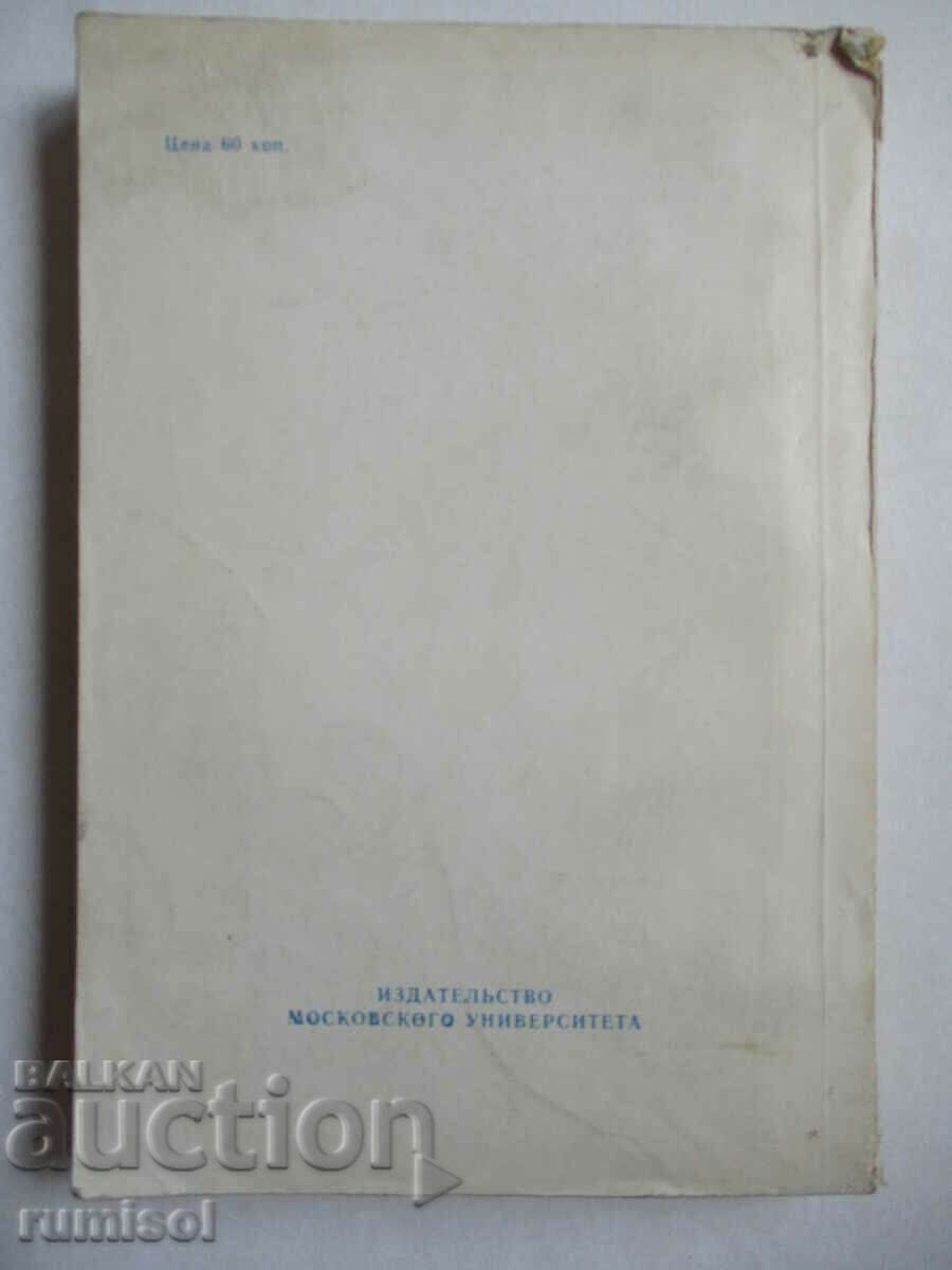 Uch. εγχειρίδιο για την ανάπτυξη δεξιοτήτων προφορικού λόγου στα γαλλικά - 6